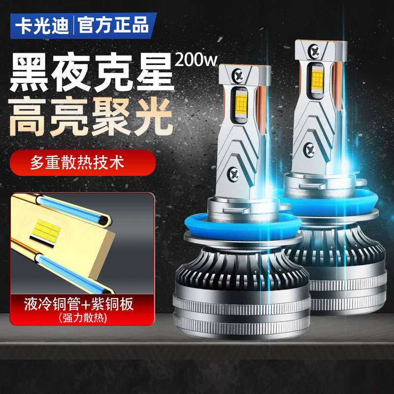 哈弗H6H7H2H5H3H1长城C30C50M4 M6哈佛改装超亮远近光LED前大灯泡