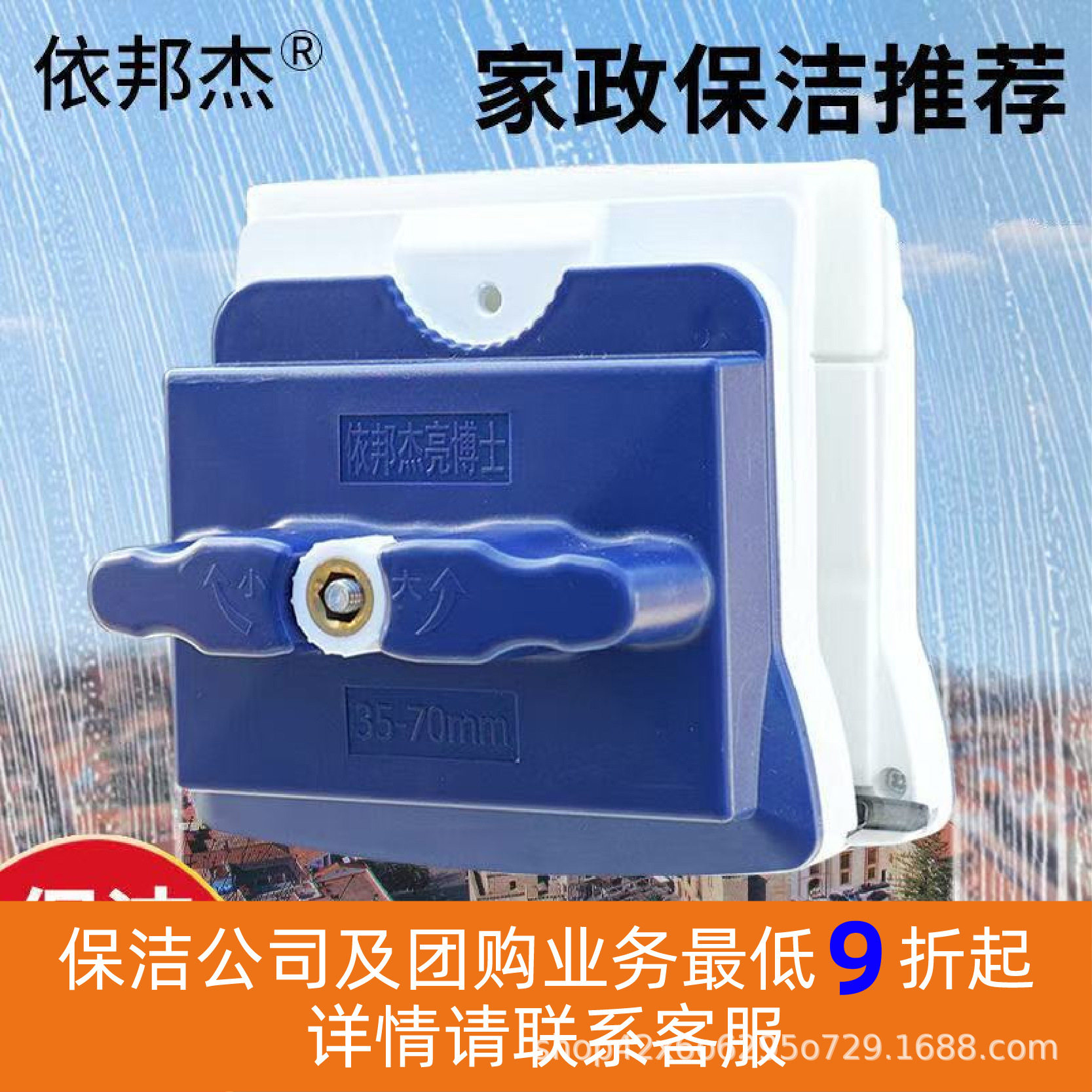 依邦杰可调磁力玻璃擦双层中空玻璃家政保洁专用擦窗神器厂家直销