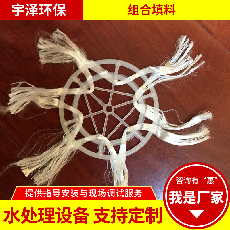 供应组合填料立体弹性污水生物处理厌氧池生物挂膜弹性填料