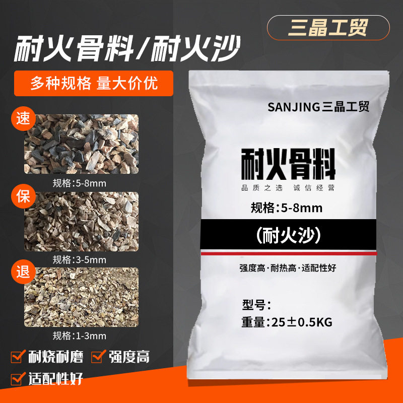 高铝耐火沙耐高温炉膛修补砖