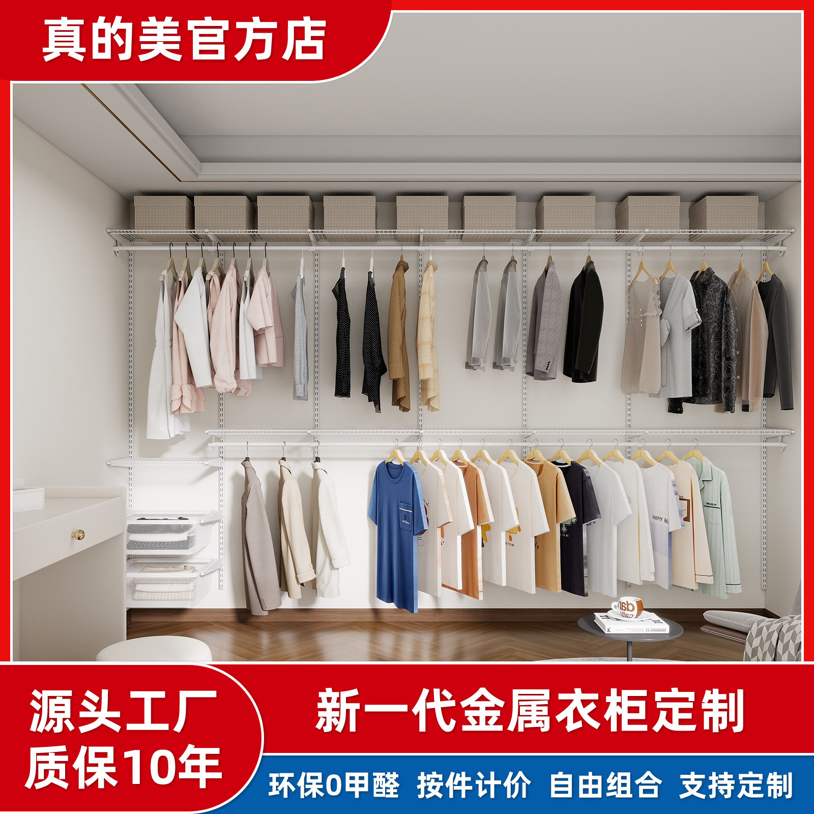 新一代金属衣柜转角多货架定制
