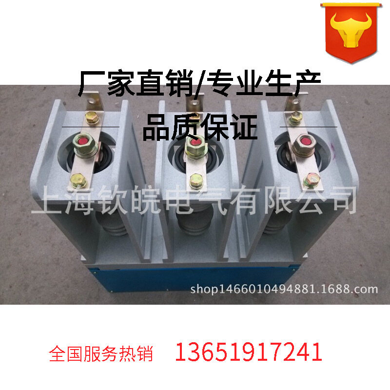 JCZ-12/D400-4电容投切用高压真空接触器专用