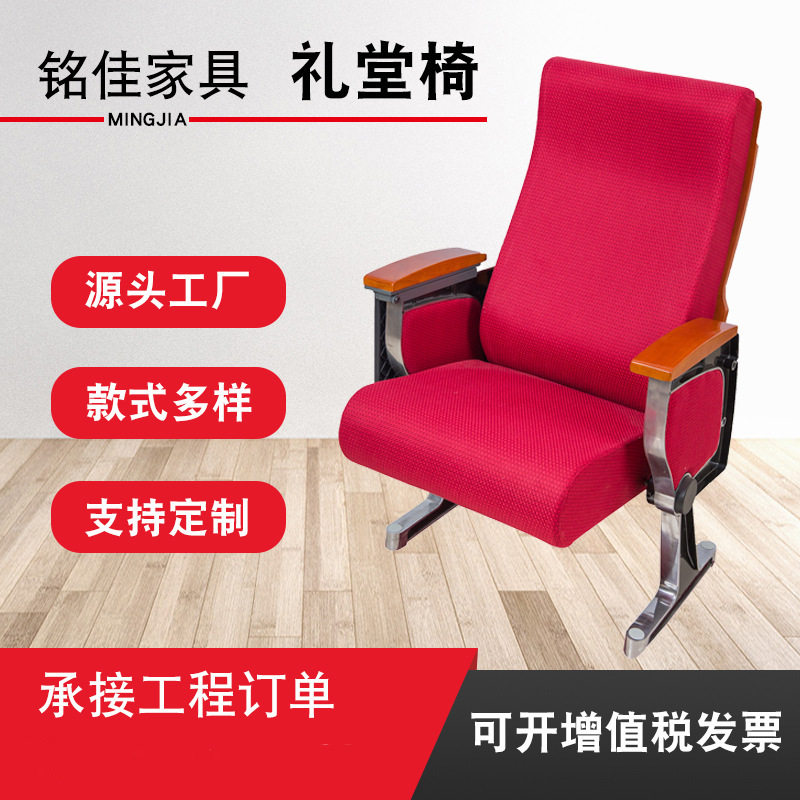 现代简约报告厅礼堂联排椅写字板