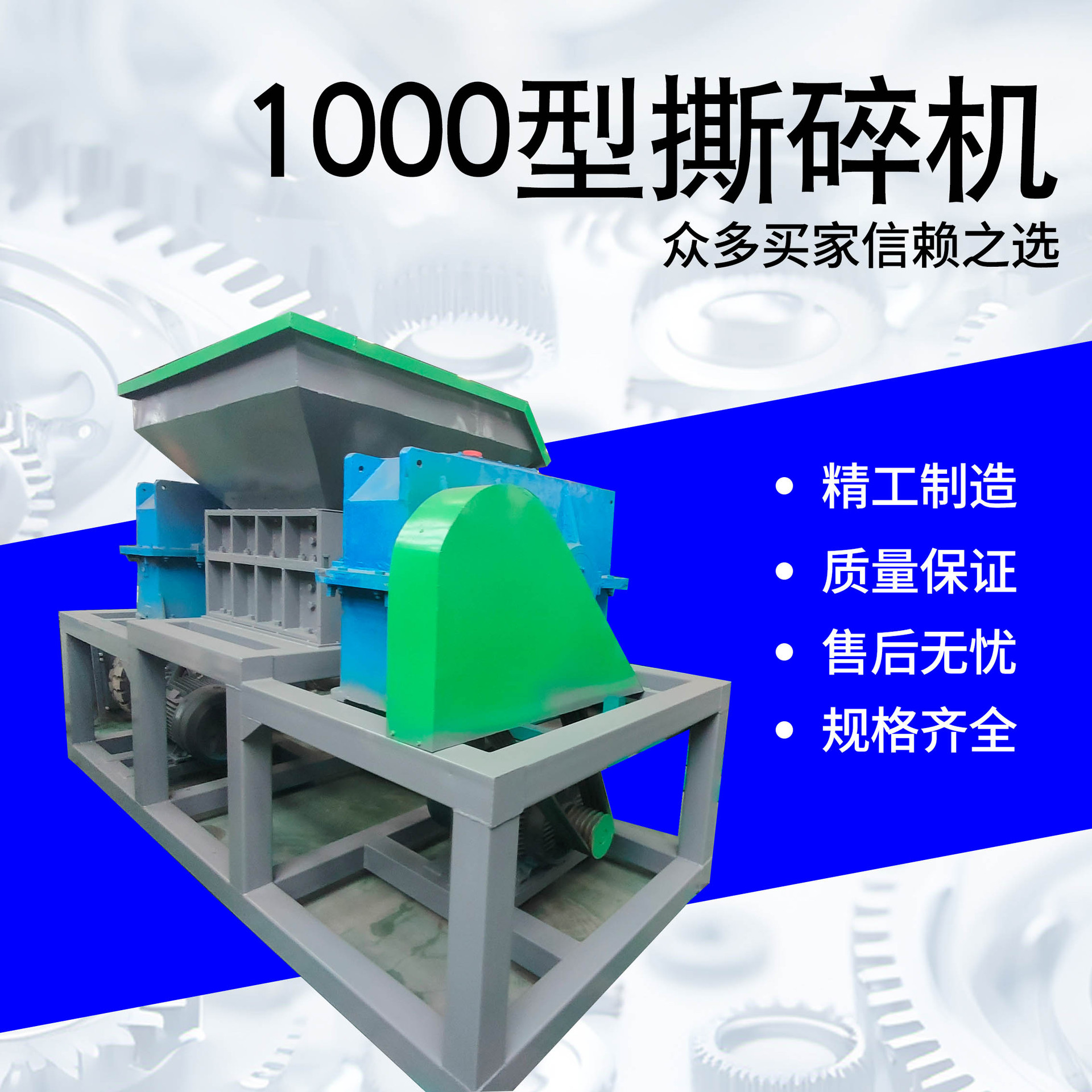 1000型吨桶塑料双电机撕碎机