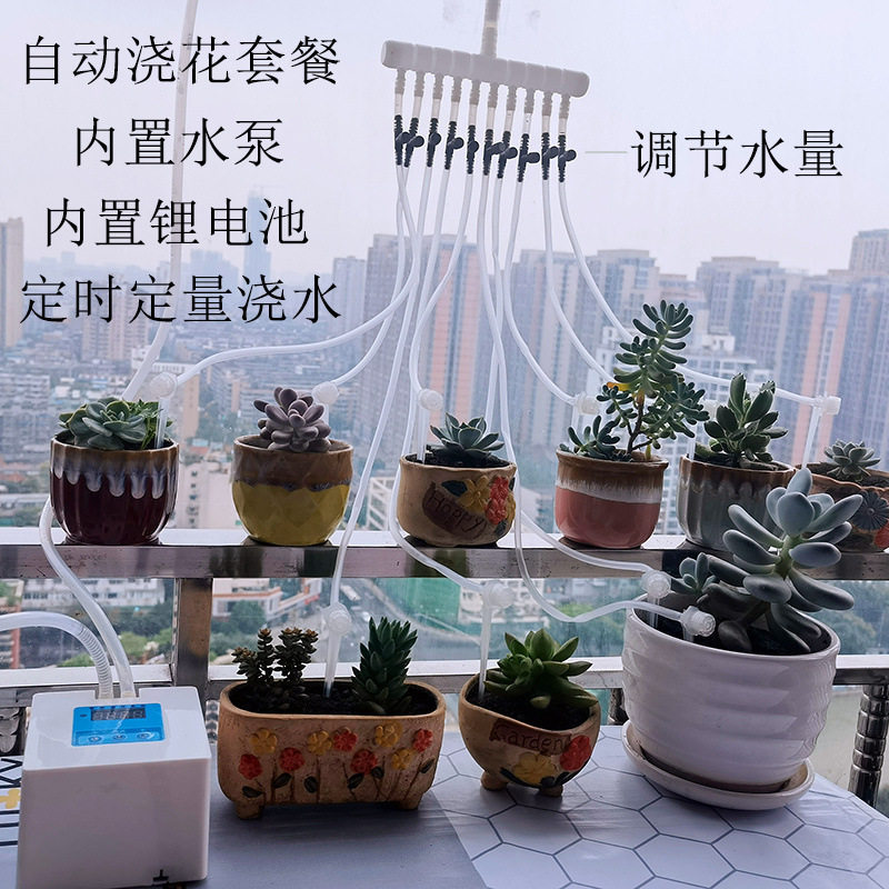 全自动浇花器太阳能充电自动滴灌系统出差浇花神器自动浇水神器