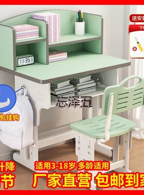 PCGS儿童学习桌可升降写字桌中小学生家用课桌椅书架书桌一体组合