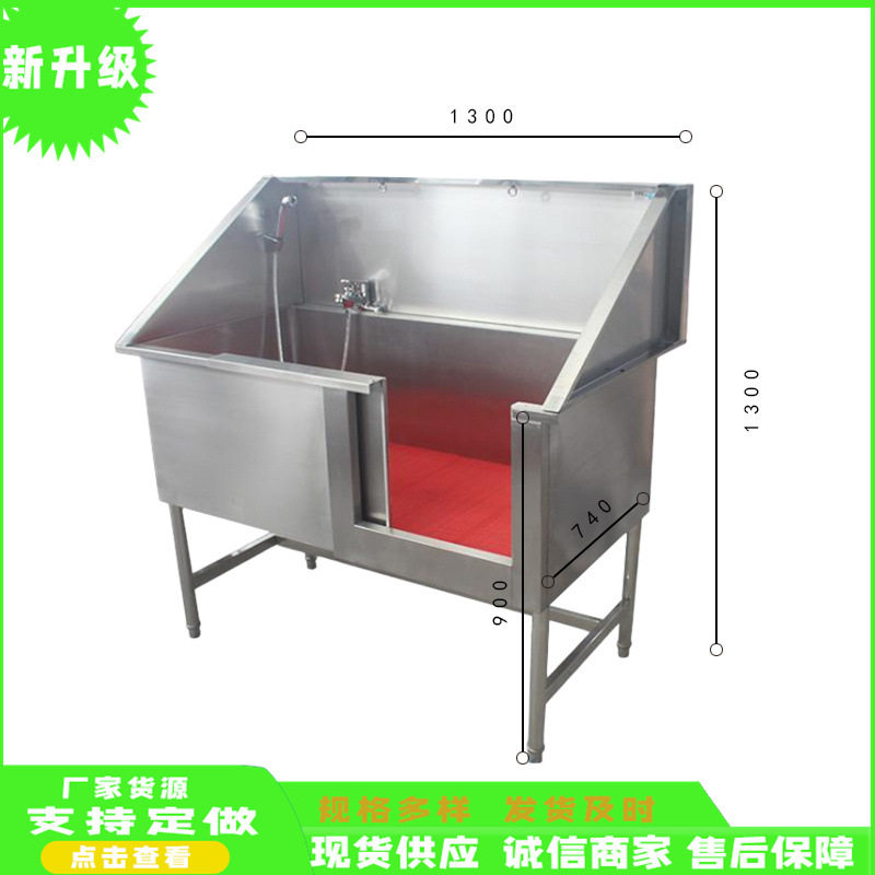 厂家直销不锈钢宠物洗澡池 宠物店专用加厚洗狗池猫狗通用洗浴盆