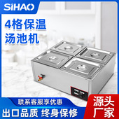 商用保温汤池 4槽电热自助餐汤菜炉四格暖汤炉保温售饭台 批发