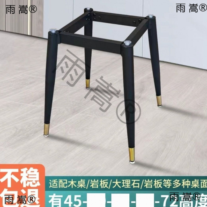 简约方形餐桌脚岩板圆桌茶几支架铁艺桌腿大理石桌子底座木桌脚架