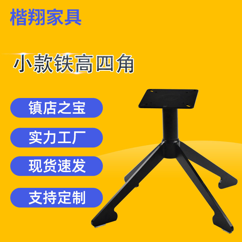 小款铸铁铁艺四脚凳椅脚支架外贸