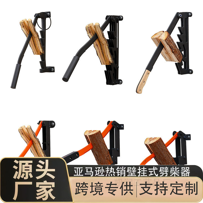 亚马逊热销壁挂式劈柴器手动劈木机户外野营砍柴工具跨境劈柴神器