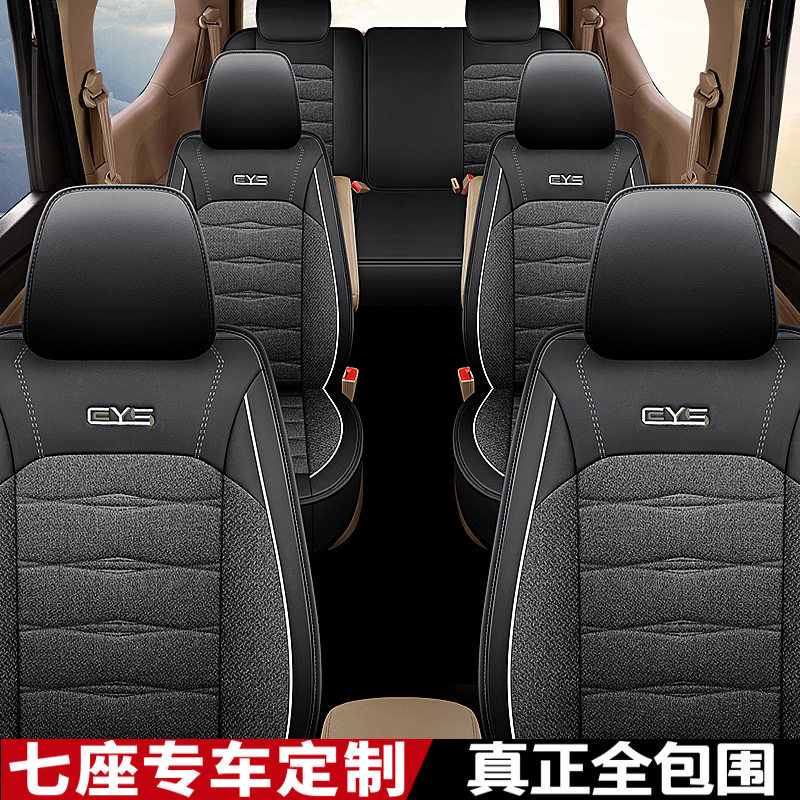 C-16皮拼亚麻七座专用座套