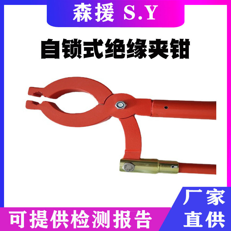 自锁式绝缘夹钳电工长柄1.8M自锁夹线操作杆直拉式断线钳