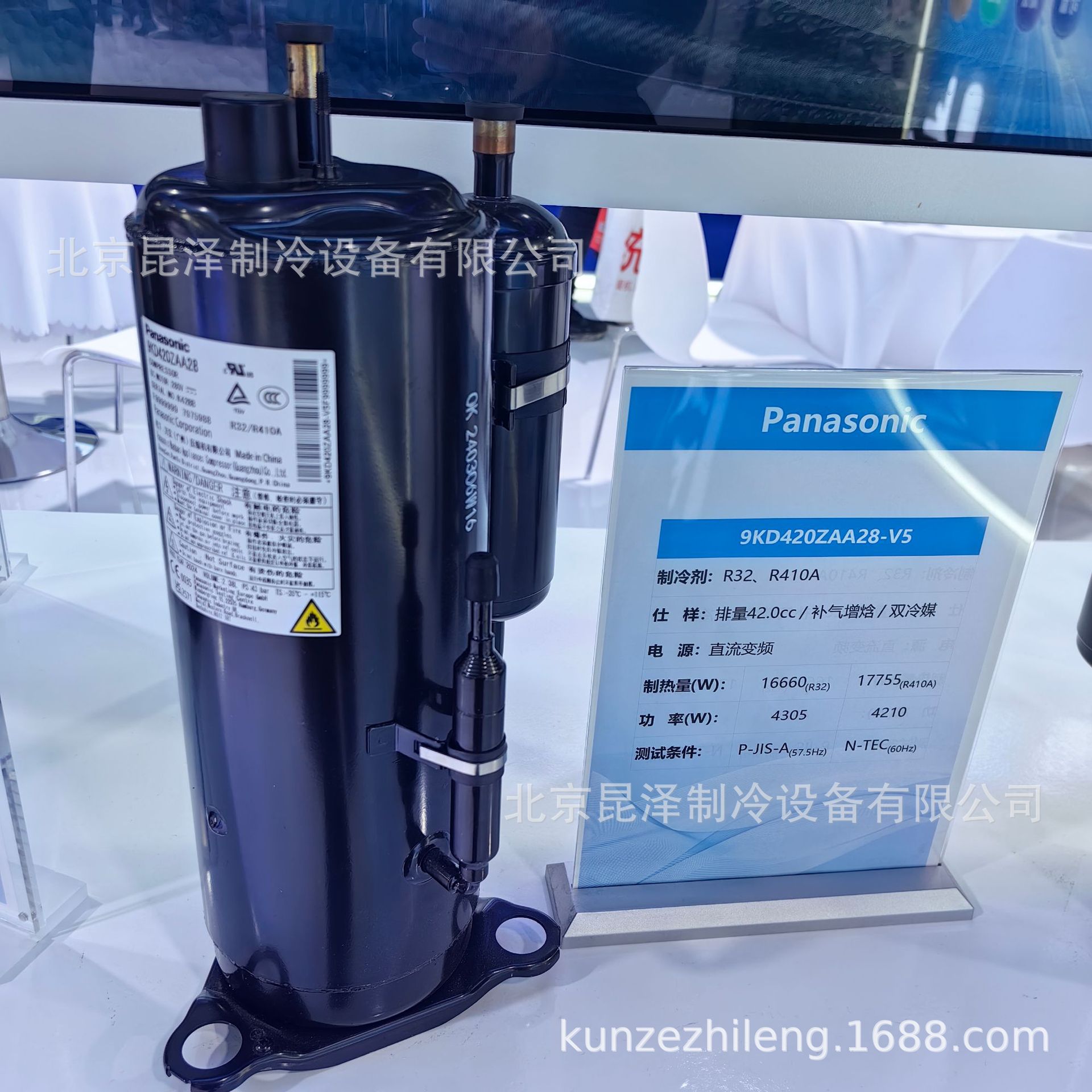 低温制冷转子制冷压缩机 9KD420ZAA28-V5 中央空调制冷压缩机