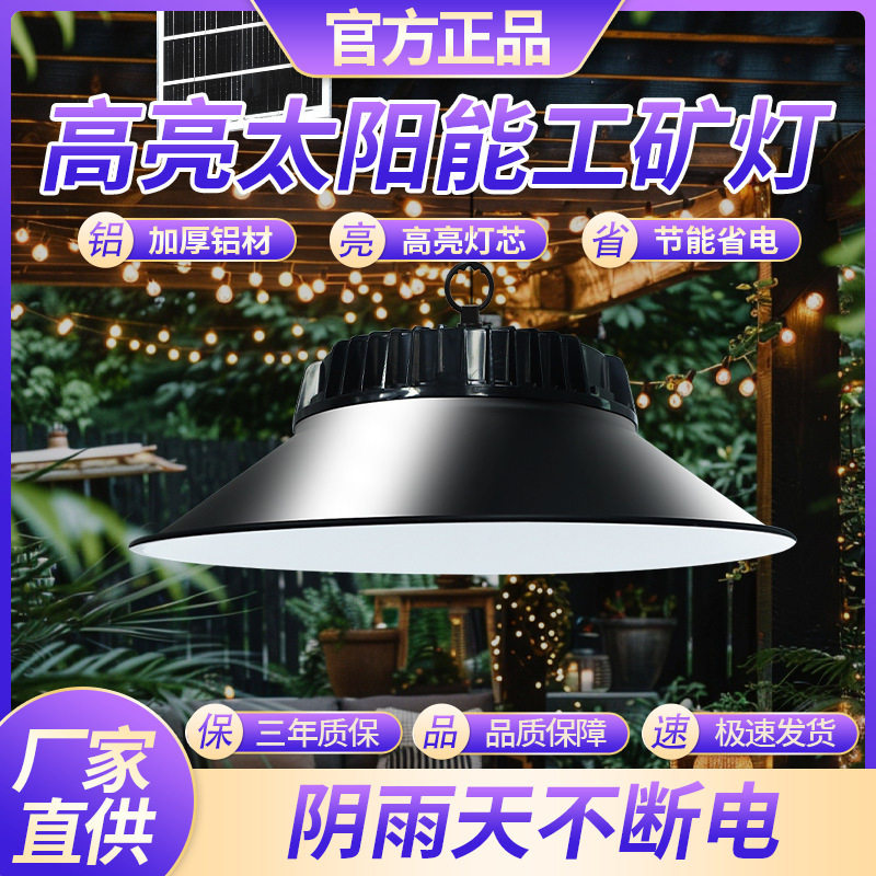 太阳能庭院灯别墅复古花园凉亭院子阳台道路照明灯工矿灯LED吊灯