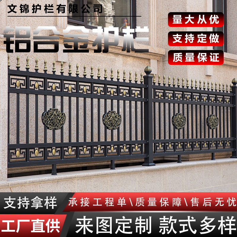 铝艺铝合金工厂别墅庭院围栏