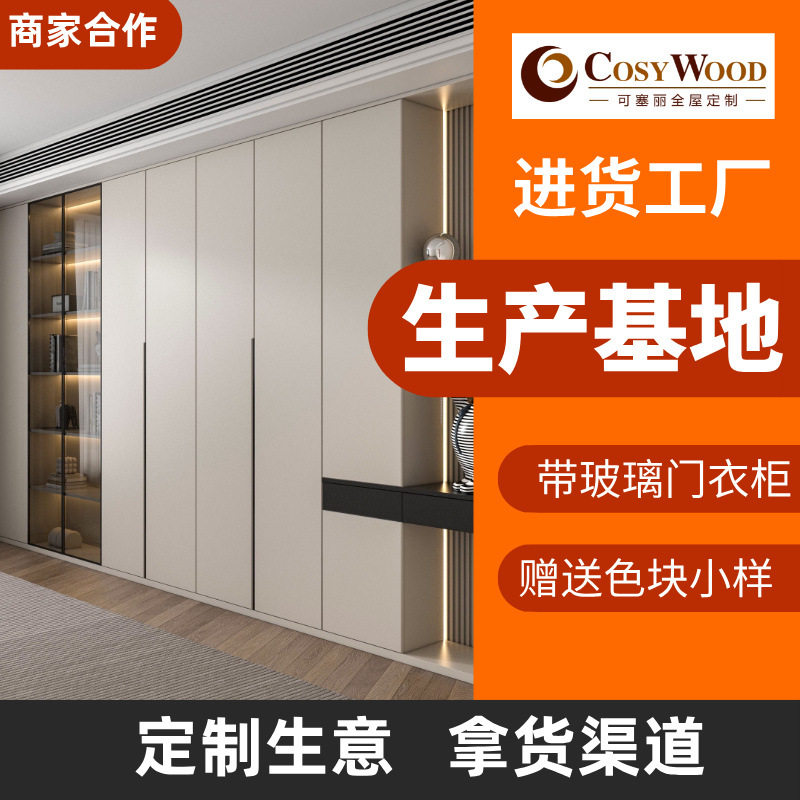 实木家具全屋定制衣柜工厂定制衣柜加工厂整体衣柜玻璃柜门板自装