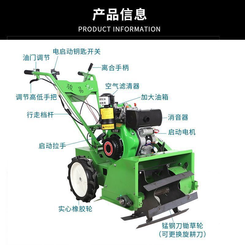 柴油大马力多功能四驱一体微耕机旋耕硬地锄除草开沟犁地松土打草