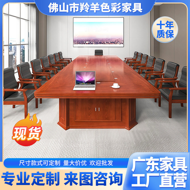 实木会议桌办公家具贴实木皮6.5米会客桌椅新中式简约4.8米洽谈桌