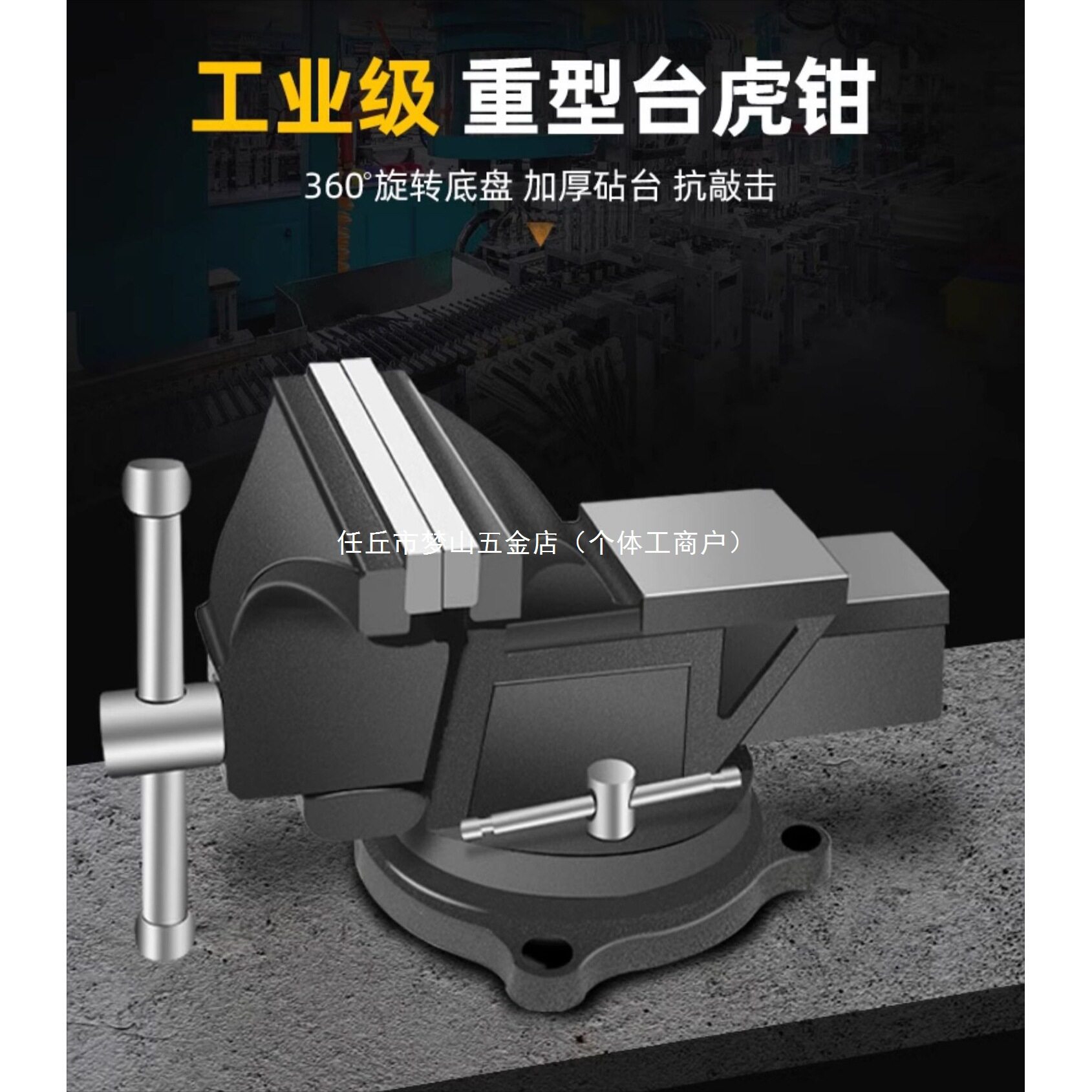 台钳工作台家用台虎钳工业级虎钳平口钳小型多功能木工夹具垒德株