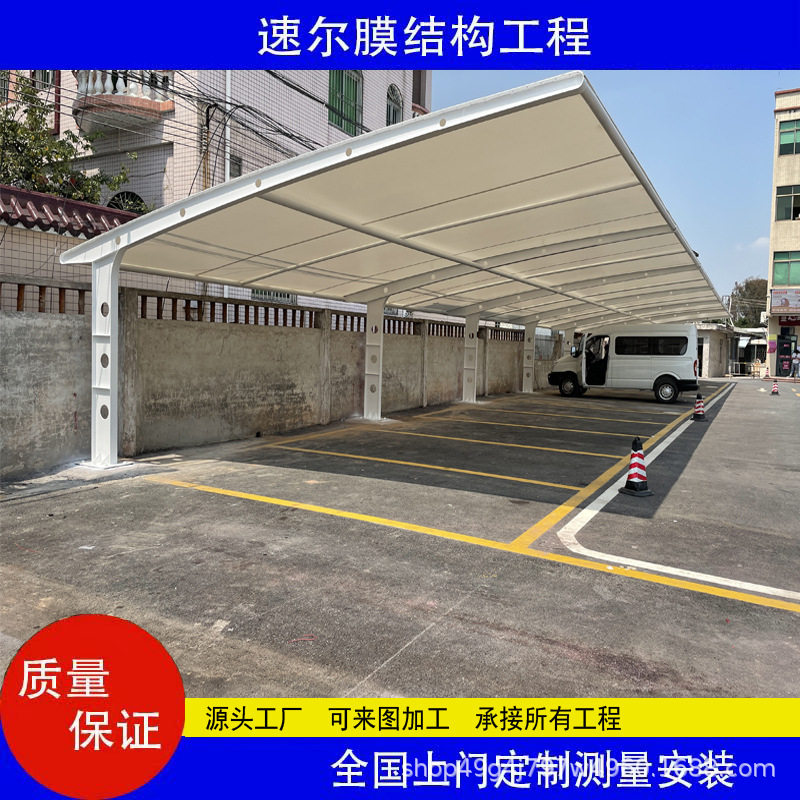 膜结构汽车停车棚轿车防晒蓬新能源电车充电站雨棚遮阳棚汽车棚
