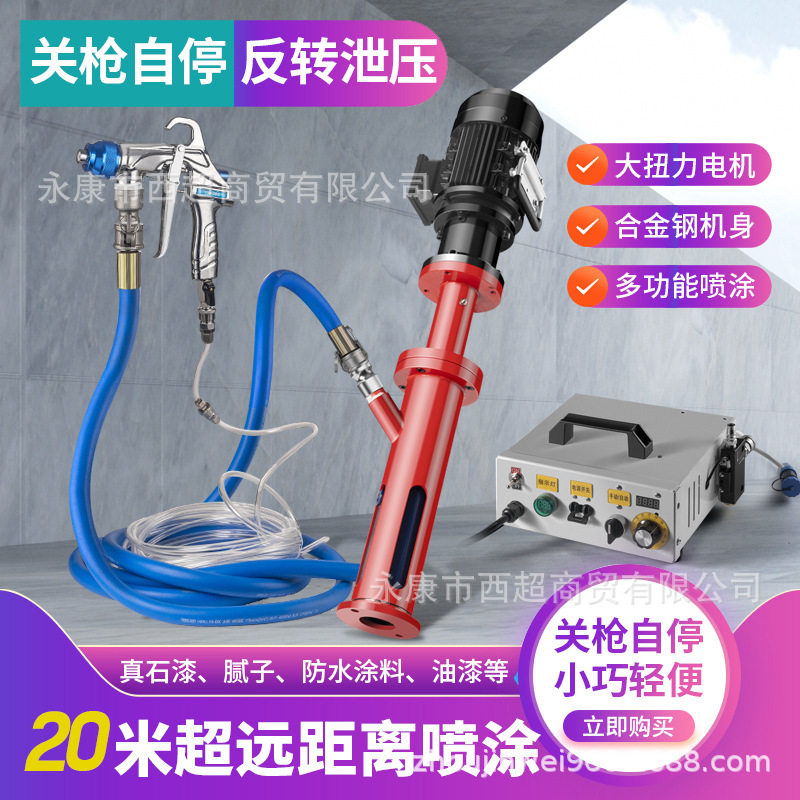 涵轩小钢炮真石漆喷涂机