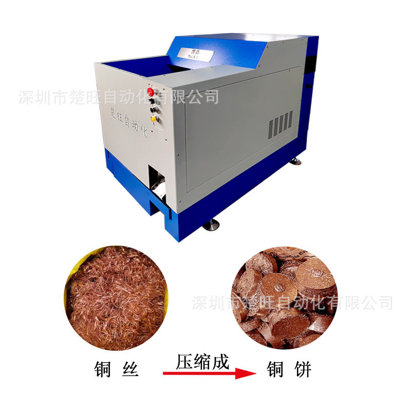 42T小型铜丝压块机压饼机金属废料压块机源头厂家黄铜压饼挤油