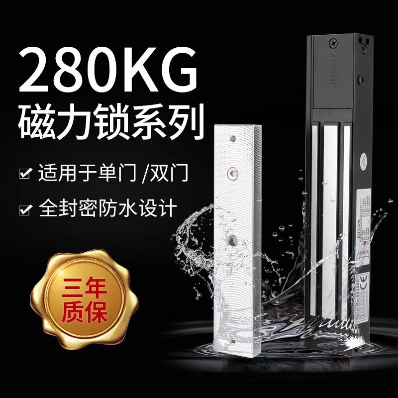单门明装12V磁力门禁锁280kg