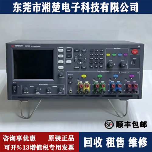 是德科技N6705C直流电源分析仪DSOV164A N7010A DSOX6004A N4431D