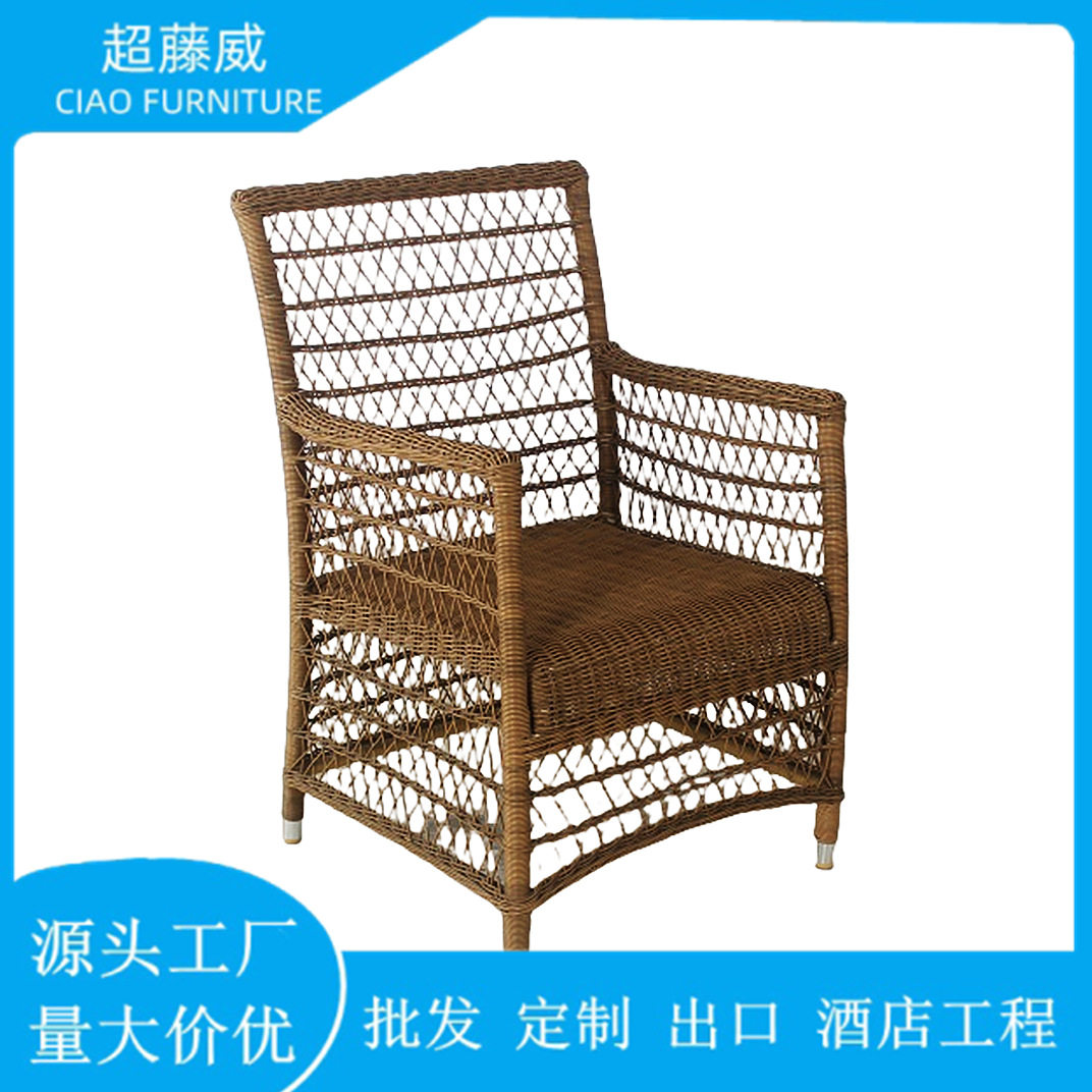户外仿藤休闲椅厂家直销