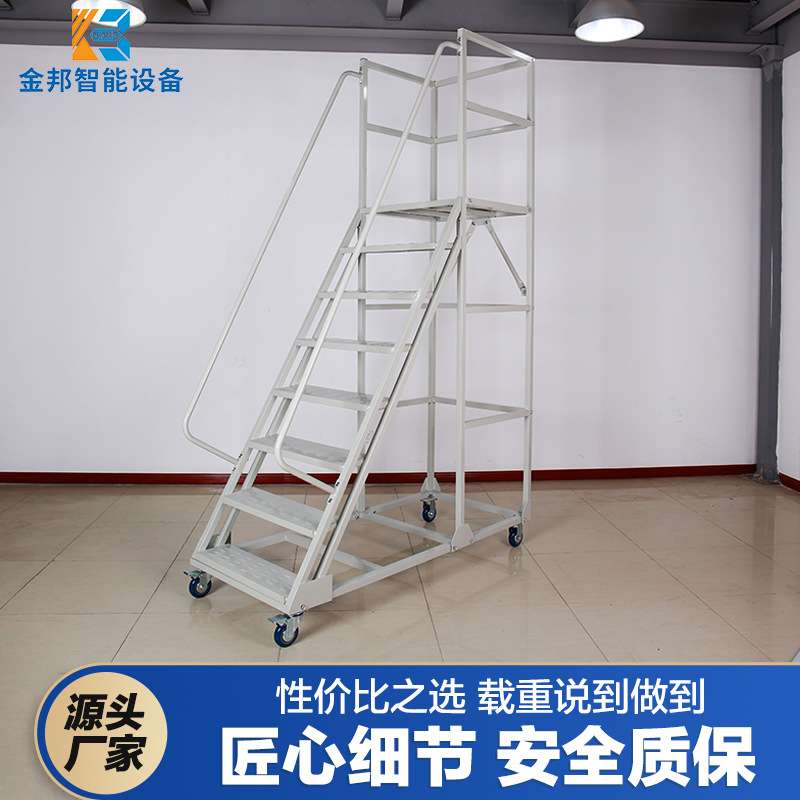 登高梯防护取货爬梯作业车金属平台梯子可拆卸登高车承重重型承重