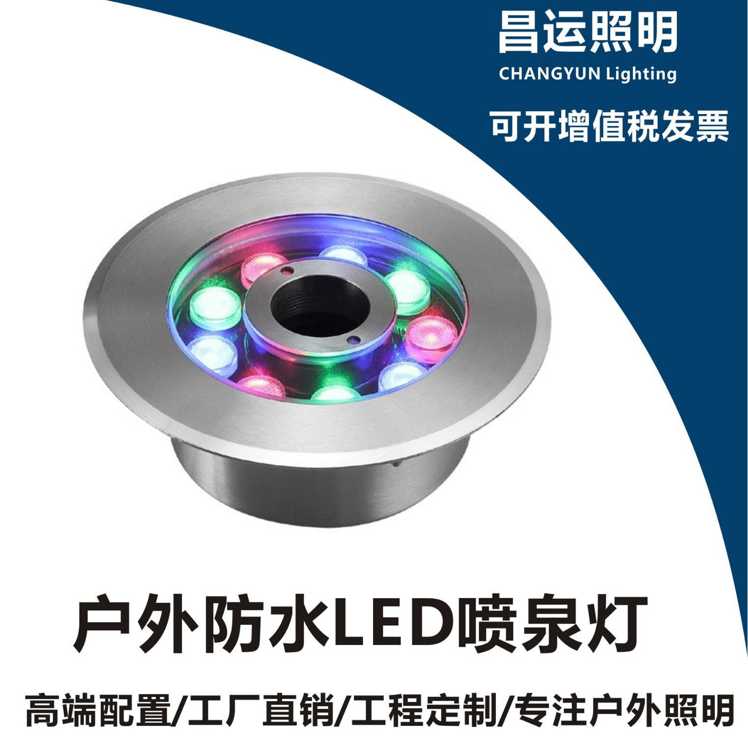 不锈钢喷泉圆形灯led防水水池中孔射灯12V24V水底灯防水灯RGB鱼池