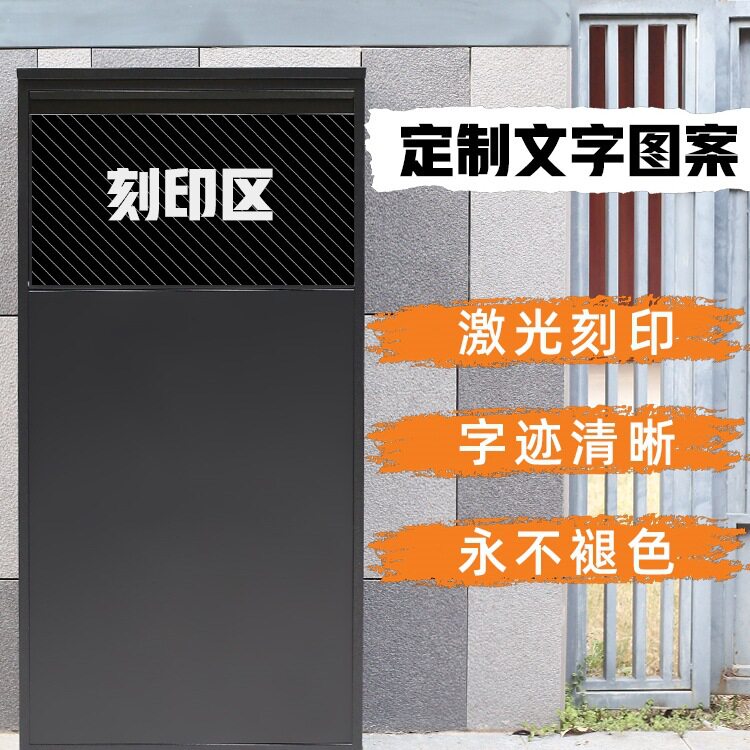 前投后取户外围墙防盗快递柜