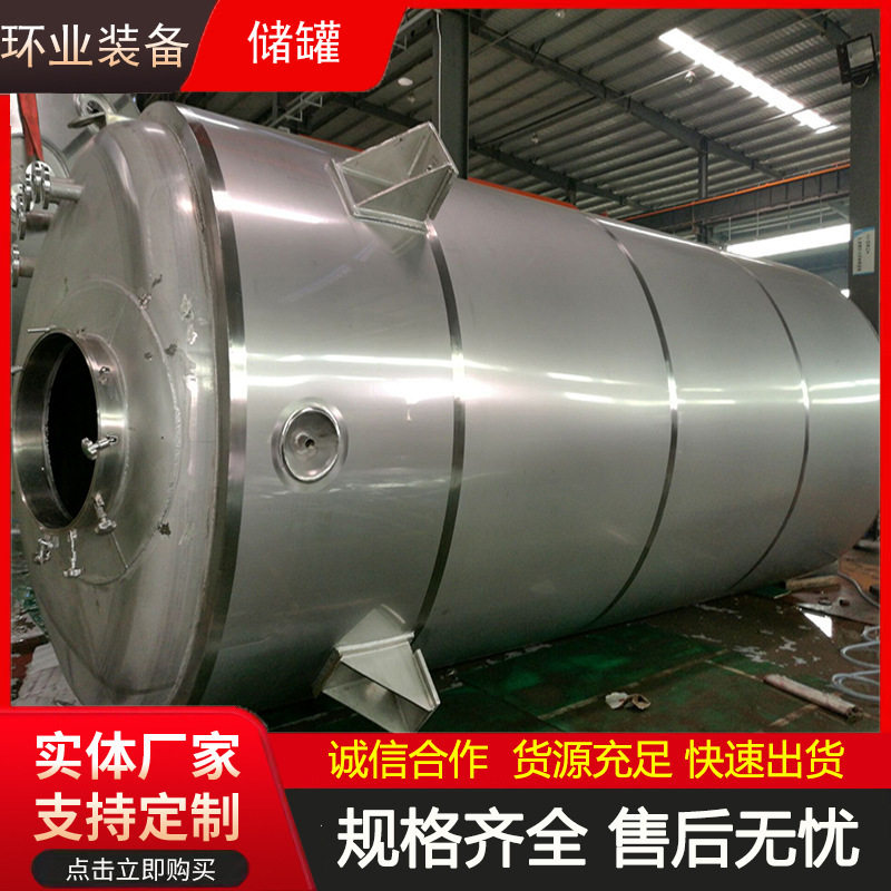 304不锈钢磷化液搅拌发酵罐