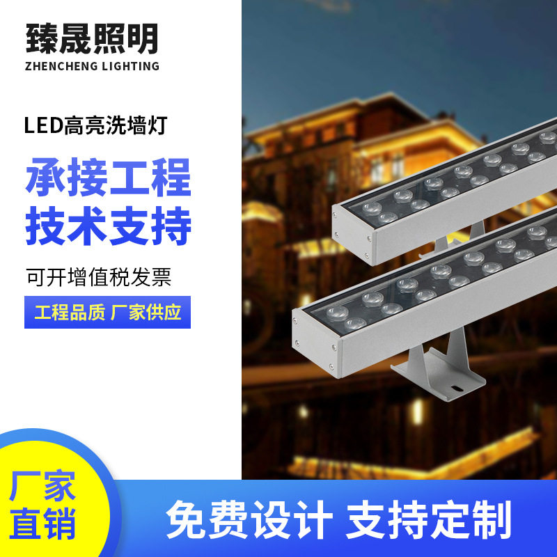 LED七彩户外防水洗墙灯