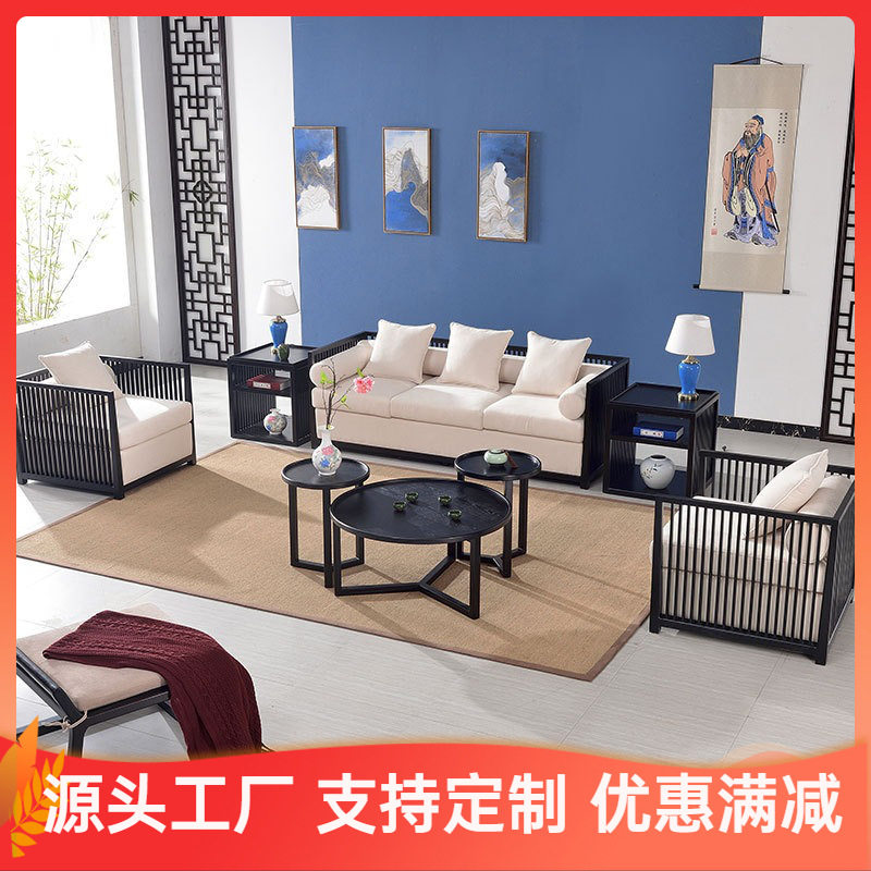 新中式实木沙发组合商用家用