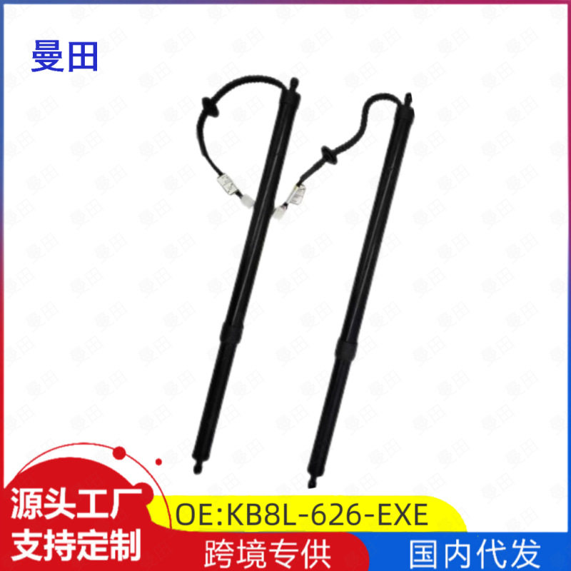 马自达CX-5电动尾门撑杆