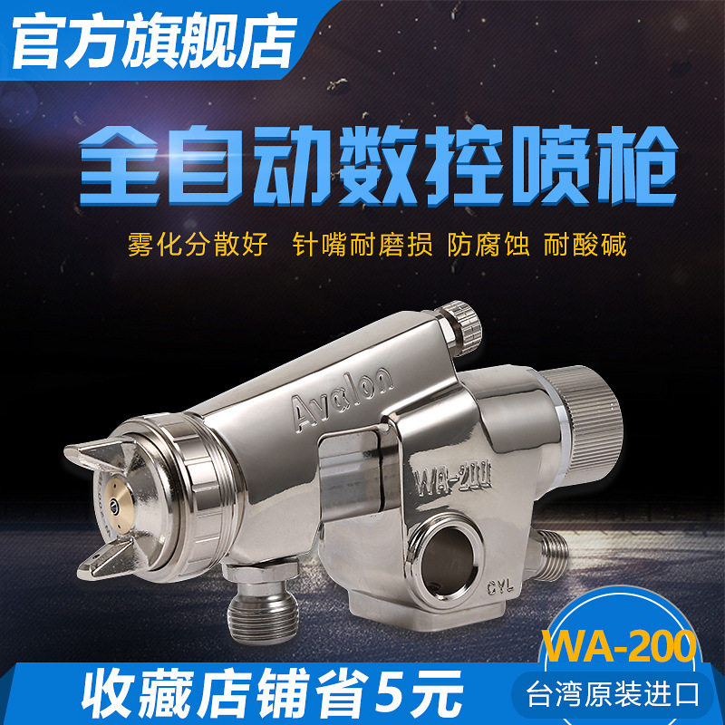 台湾亚洲龙WA-200喷枪往复机喷枪皮革陶瓷釉流水线自动油漆喷枪头