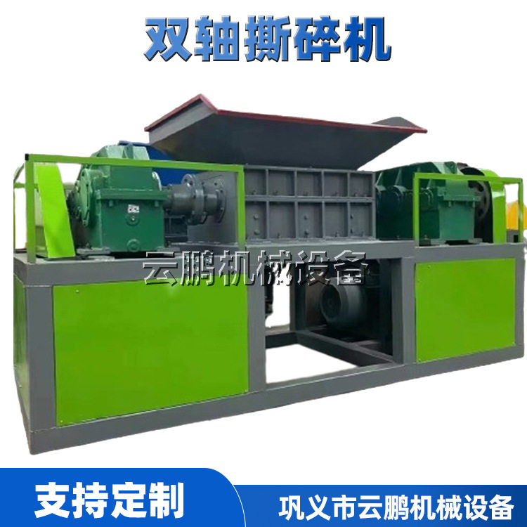 塑料易拉罐撕碎机 工业垃圾铁屑铝屑撕碎机 木料木皮双轴破碎机