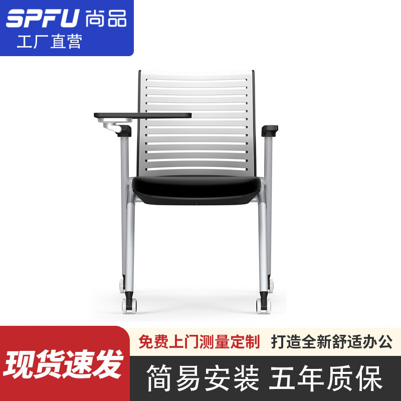 培训椅子折叠会议椅带滑轮新闻椅带写字板护腰简约办公室培训椅