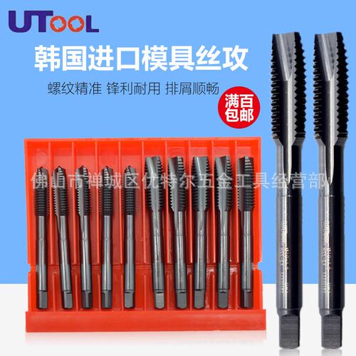 UTOOL丝锥  公制美制钢用先端丝攻 UT螺尖丝攻 先端机用丝锥M2M36