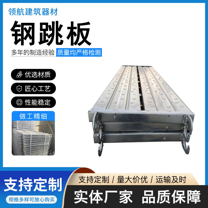 钢跳板脚手架建筑工地架板钢踏板冲孔挂钩船用钢防滑加厚