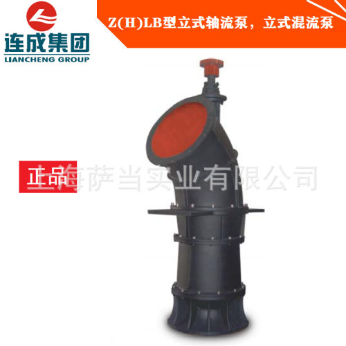 上海连成立式轴流泵500ZLB-70 350ZLB-70 700ZLB-7.5立式混流泵