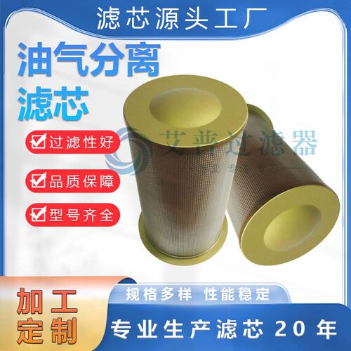 油气分离器螺杆式空压机内置外置保养油分P-CE13-517#03支持订置