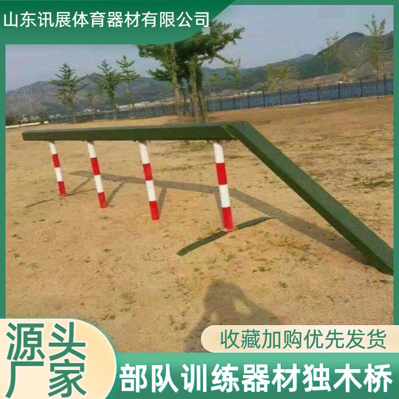 固定400米障碍独木桥高墙矮墙体能训练云梯拓展器材攀爬多功能