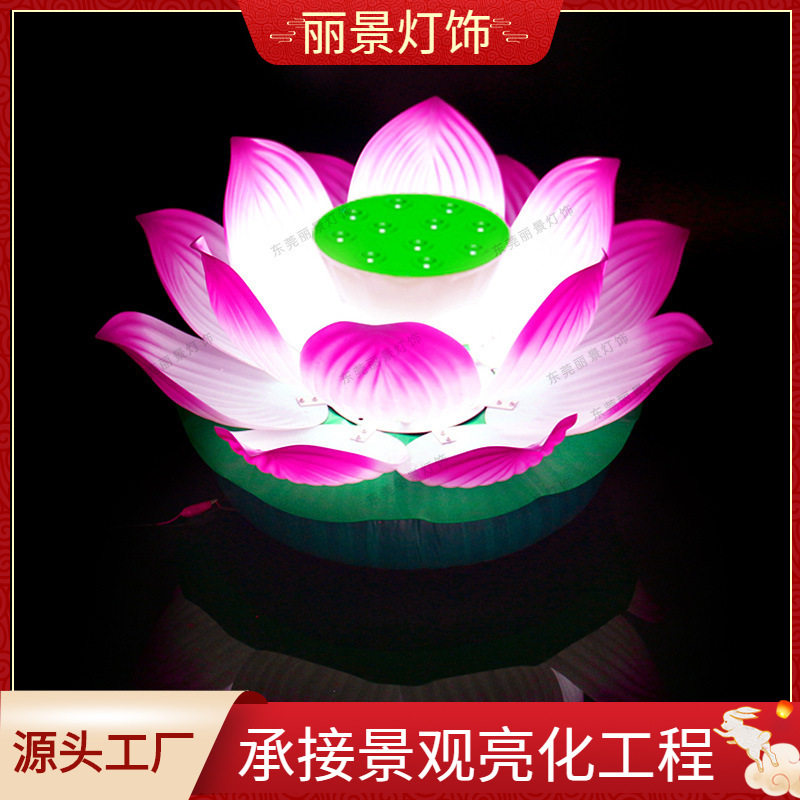 led荷花灯水上水池塘莲花景观灯带杆发光荷花灯公园景区亮化装饰