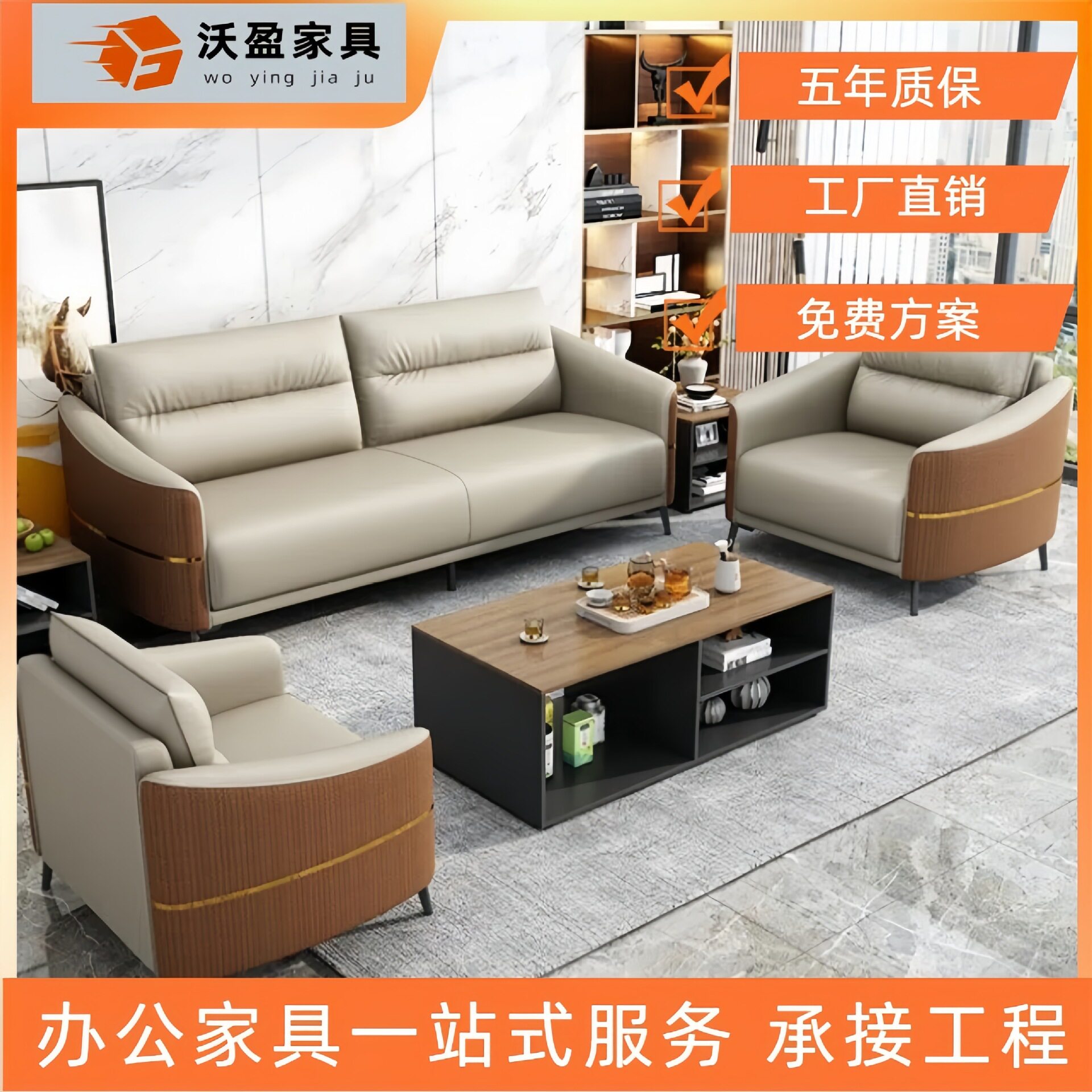 简约现代沙发休闲皮质北欧小户型接待办公办公室轻奢