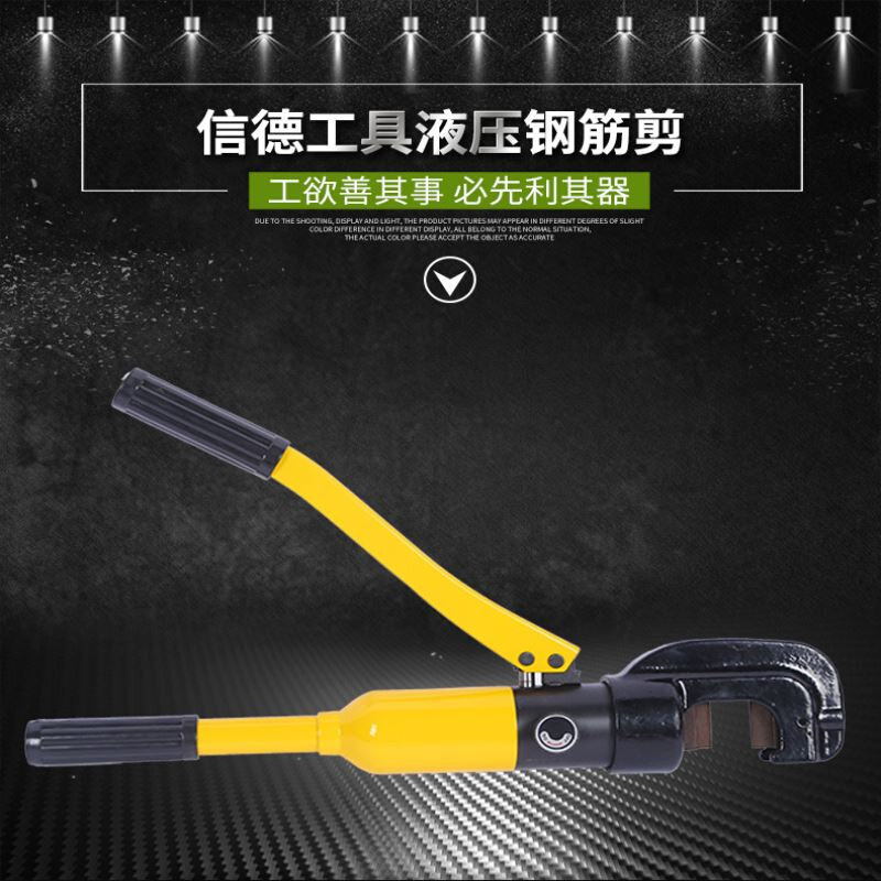 厂家货源信德整体式液压钢筋剪液压钢筋切断器手动液压断线钳刀头