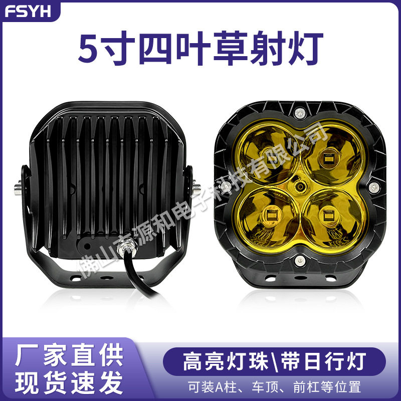 跨境防水汽车LED工作灯行驶灯5英寸80w小方灯四叶草越野卡车射灯