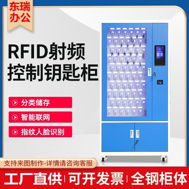 RFID智能钥匙柜医院公检法单位钥匙指纹管理存放柜停车场钥匙箱子